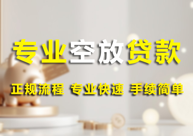 北京房产抵押贷款幻灯片1