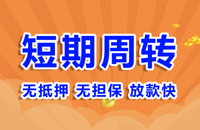 北京房产抵押贷款空放短借
