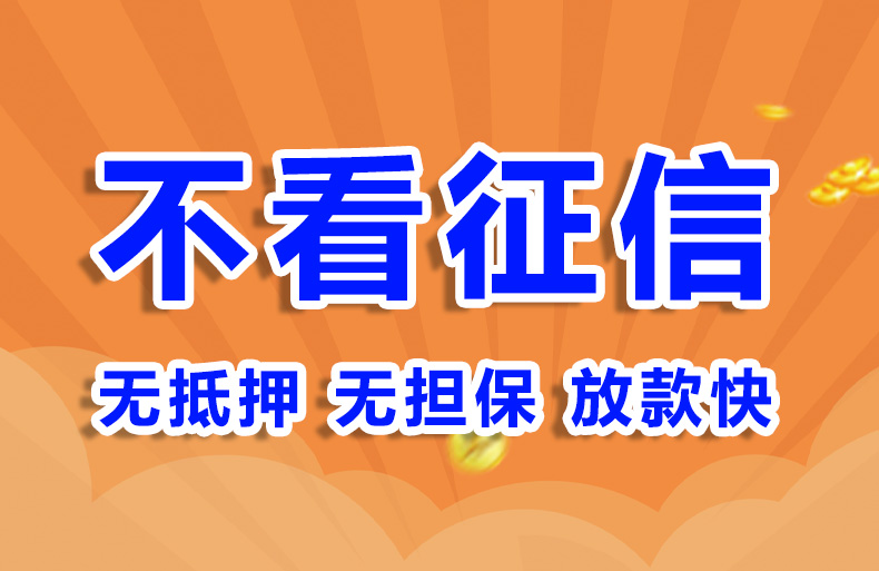北京房产抵押贷款个人贷款空放